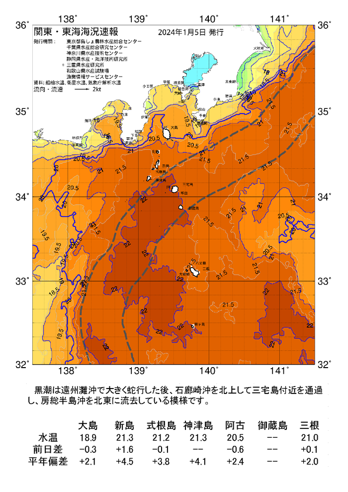 海の天気図2024年1月5日