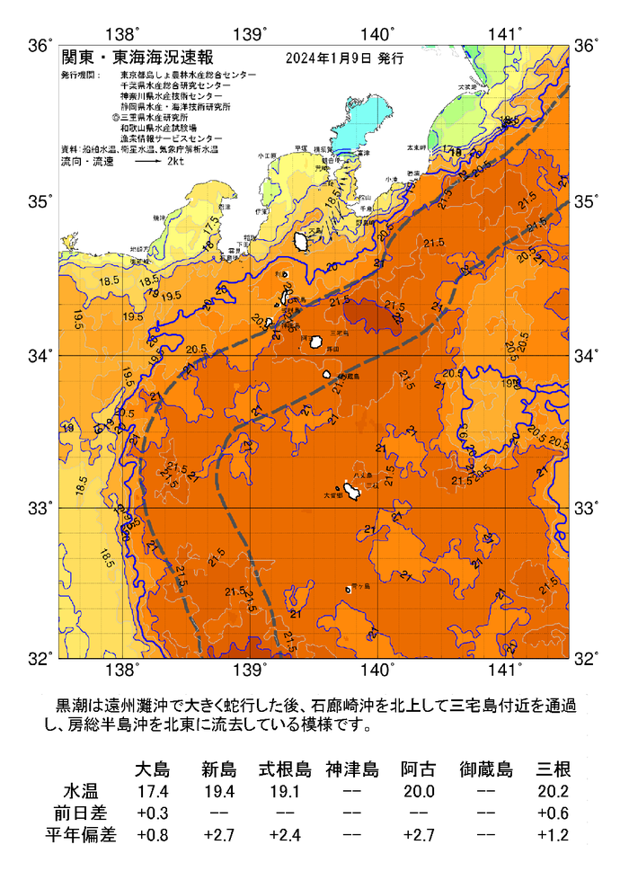 海の天気図2024年1月9日