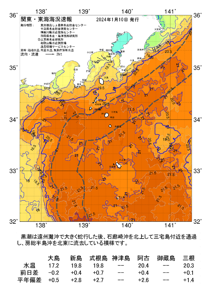 海の天気図2024年1月10日