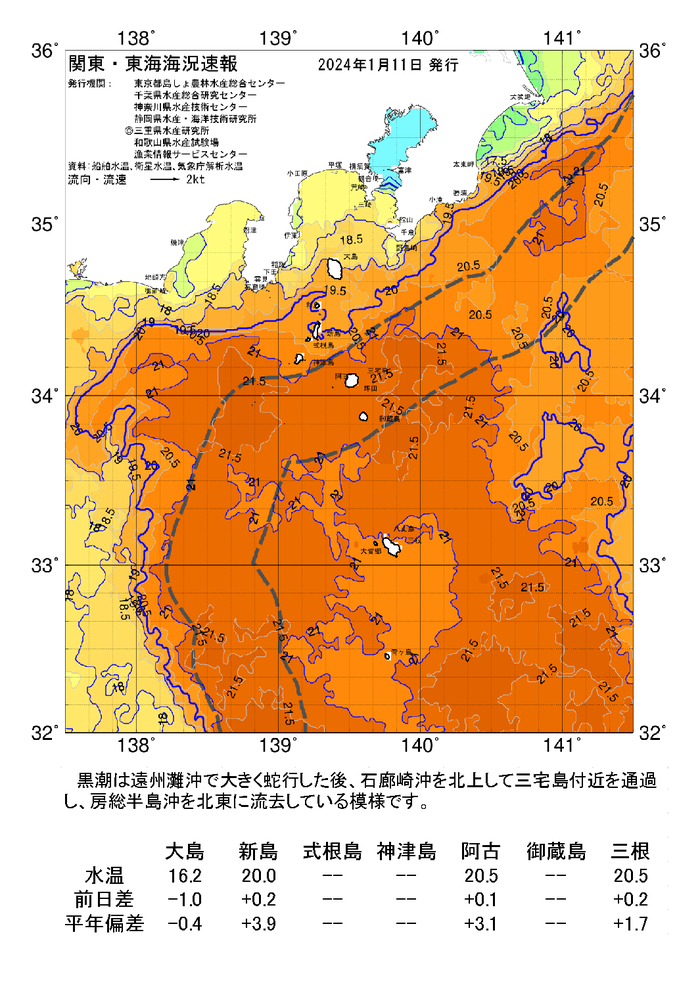 海の天気図2024年1月11日
