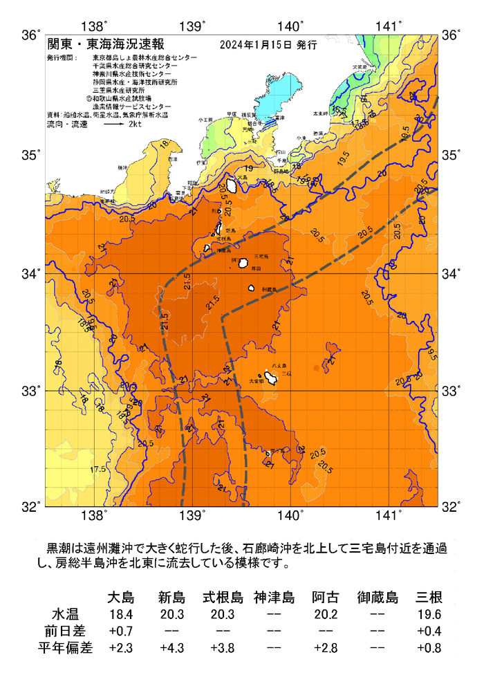 海の天気図2024年1月15日