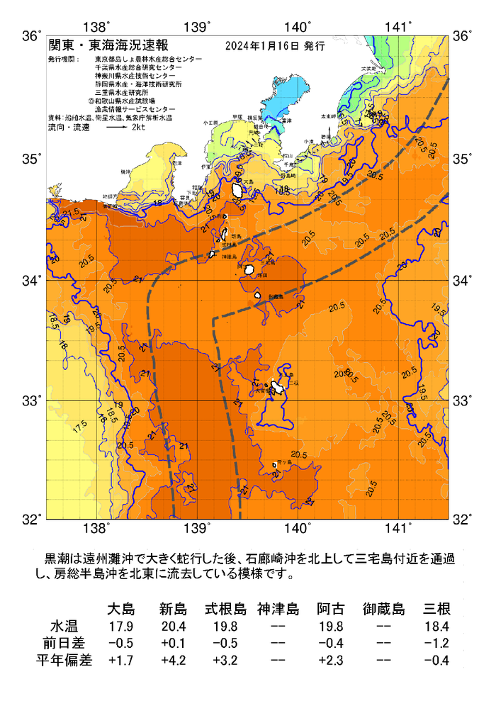 海の天気図2024年1月16日