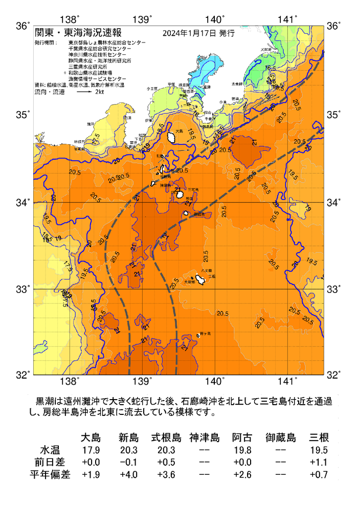 海の天気図2024年1月17日