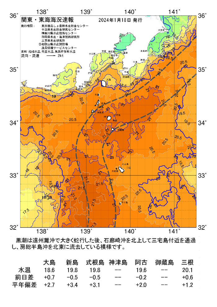 海の天気図2024年1月18日