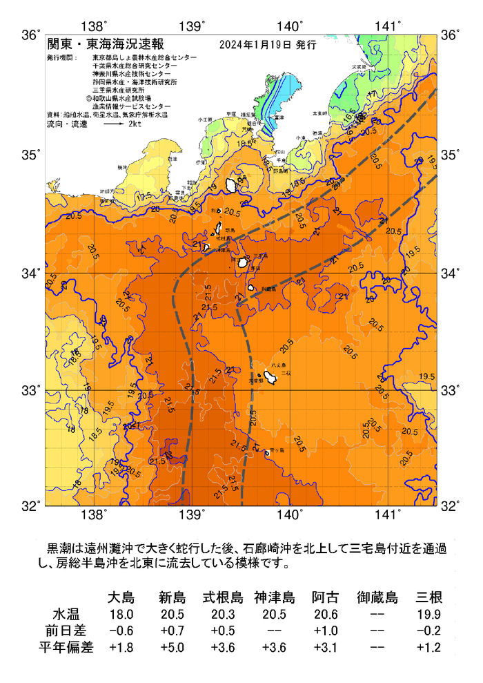 海の天気図2024年1月19日