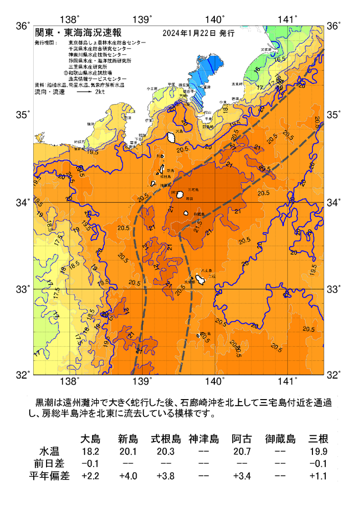 海の天気図2024年1月22日