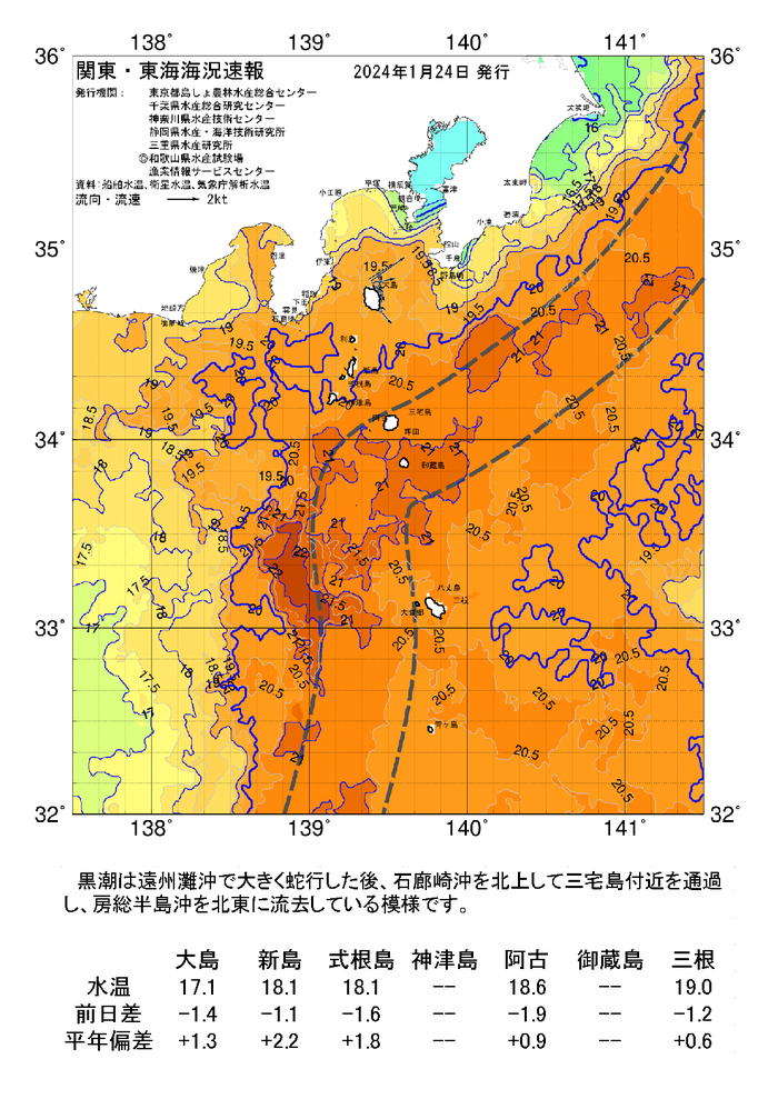 海の天気図2024年1月24日