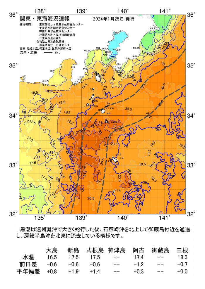 海の天気図2024年1月25日