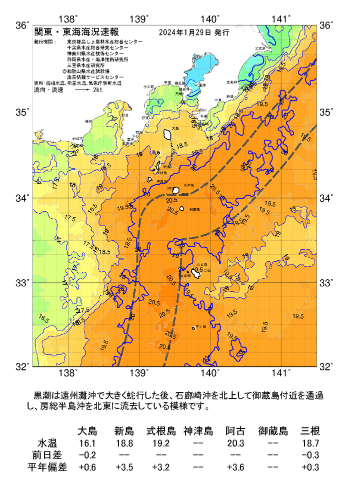 海の天気図2024年1月29日
