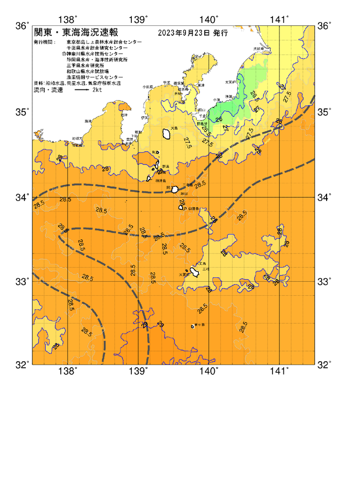 海の天気図2023年9月23日