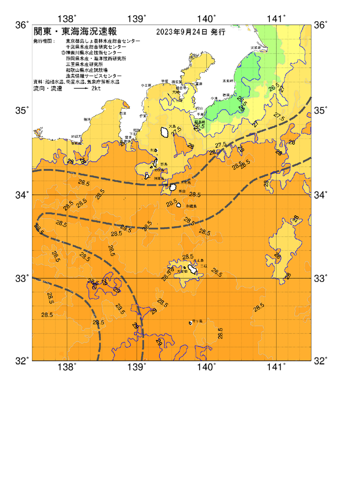 海の天気図2023年9月24日