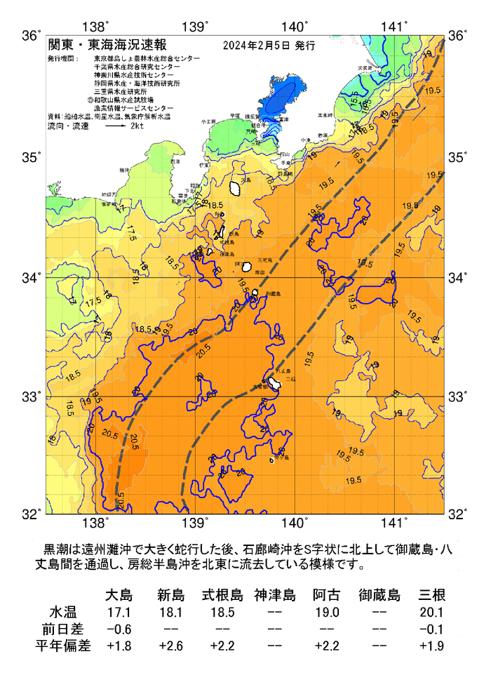 海の天気図2024年2月5日