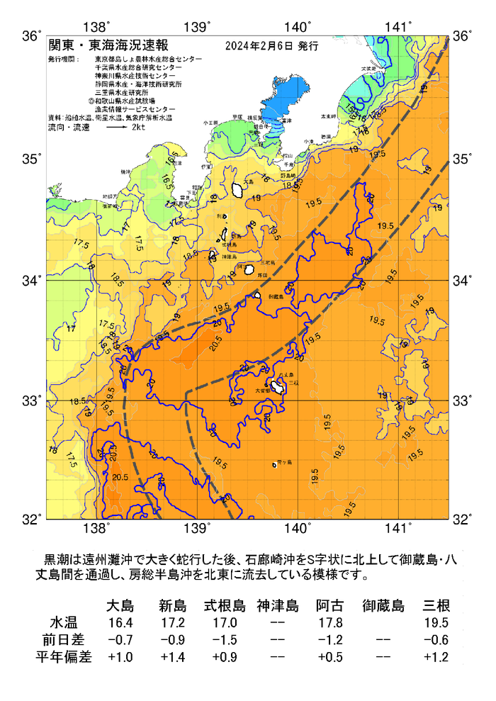 海の天気図2024年2月6日