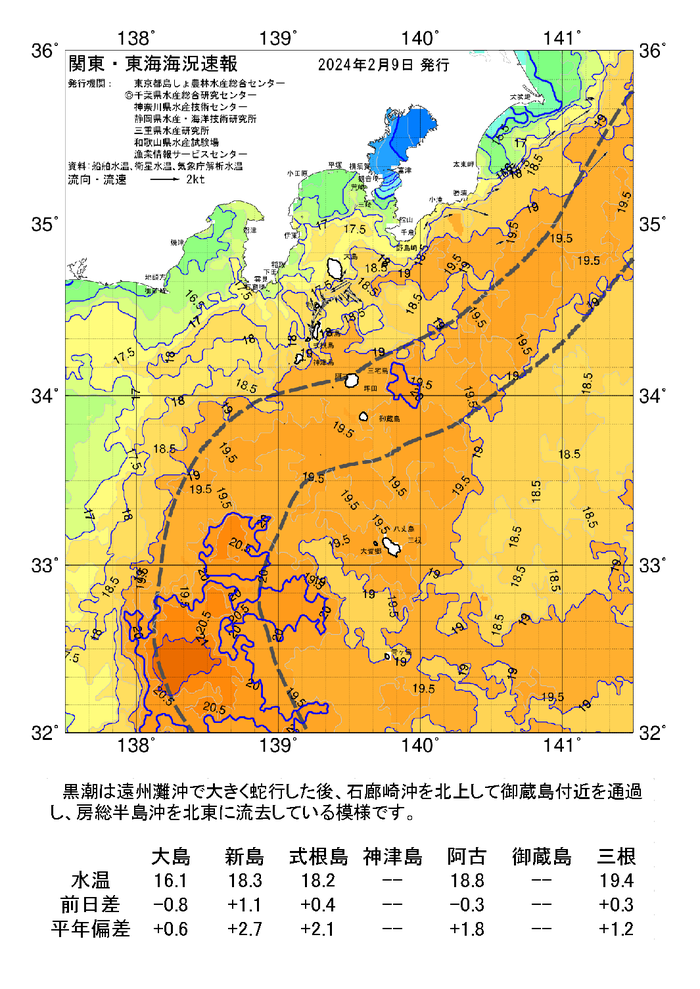 海の天気図2024年2月9日