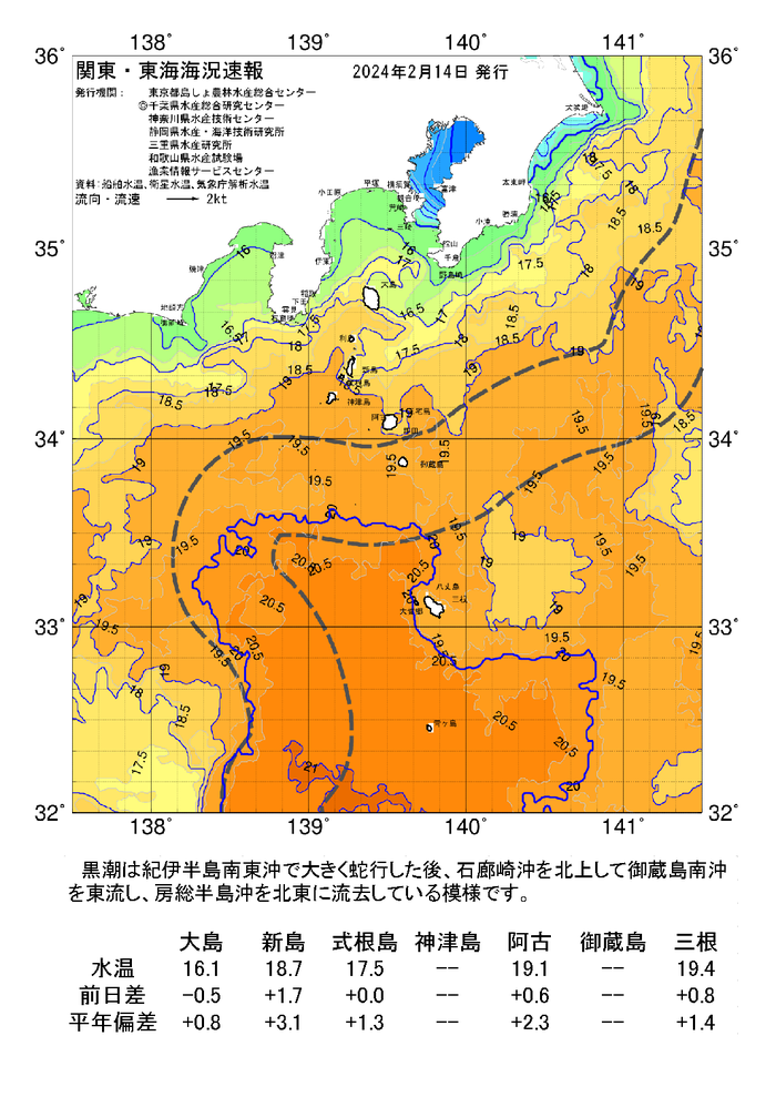 海の天気図2024年2月14日