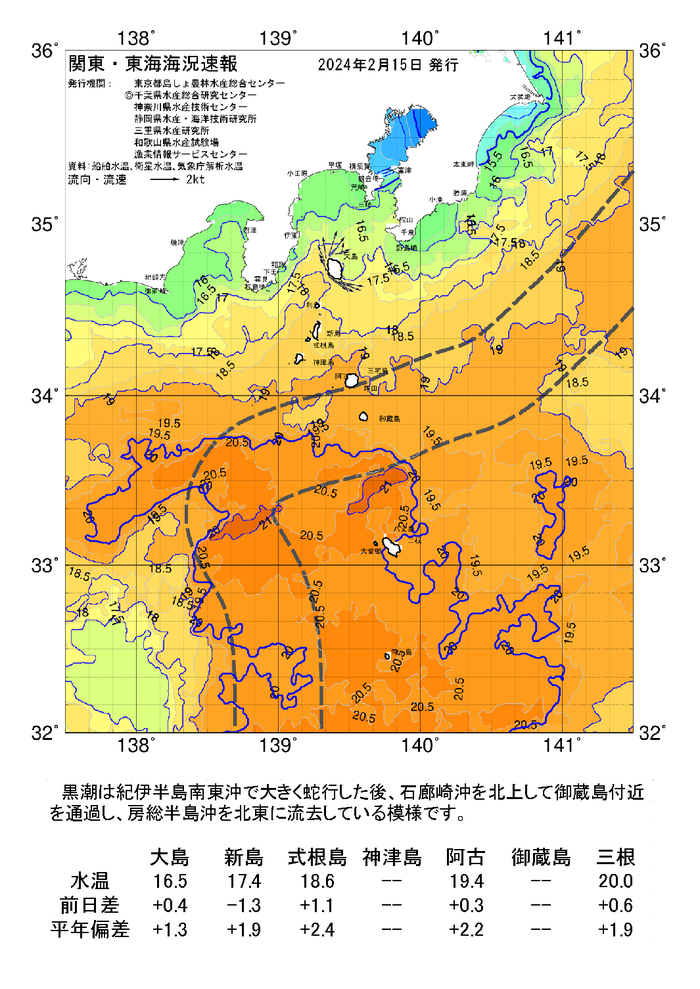 海の天気図2024年2月15日