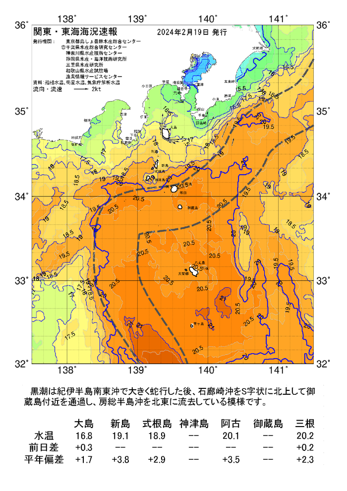 海の天気図2024年2月19日