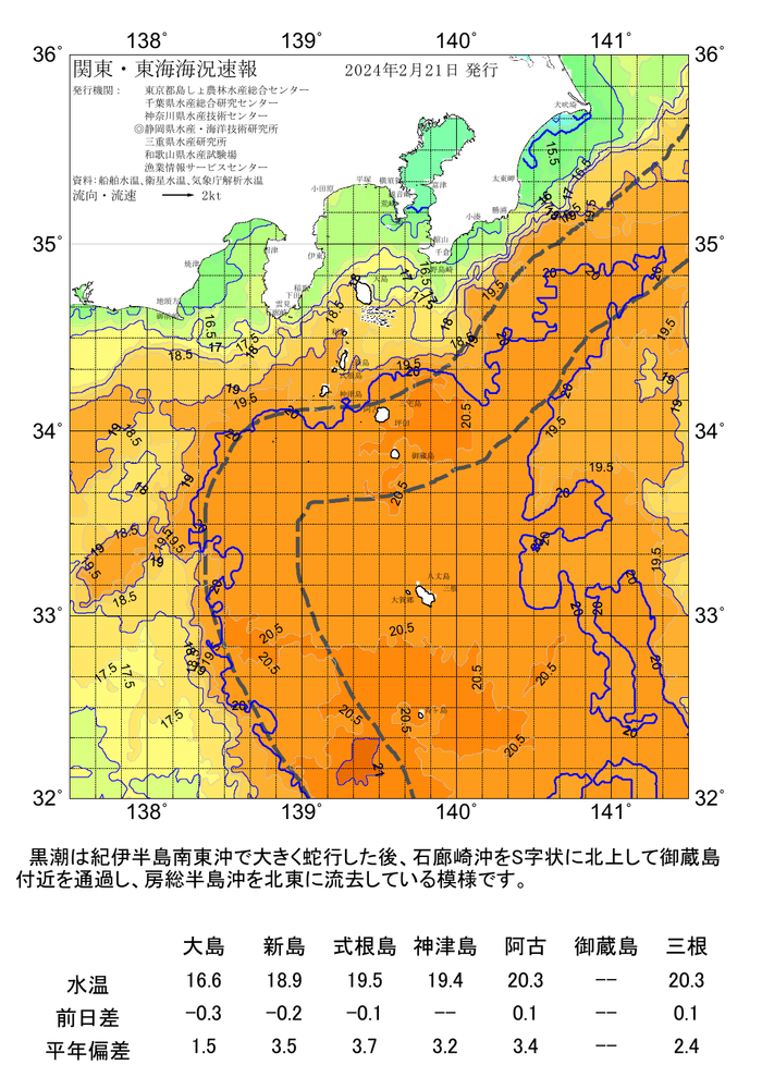 海の天気図2024年2月21日