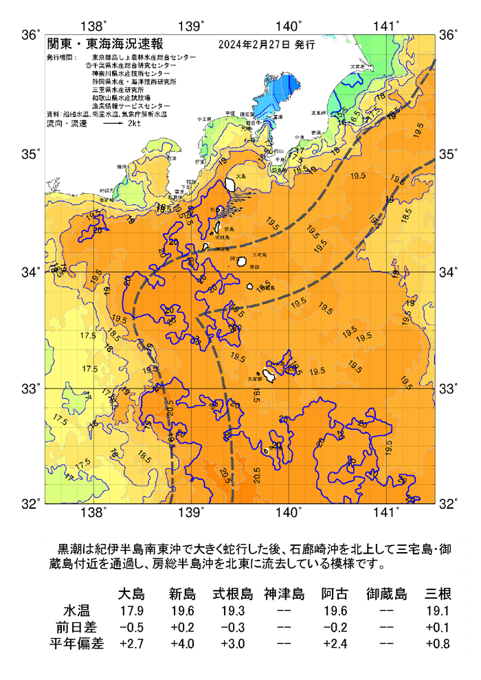 画像：海の天気図2024年2月27日