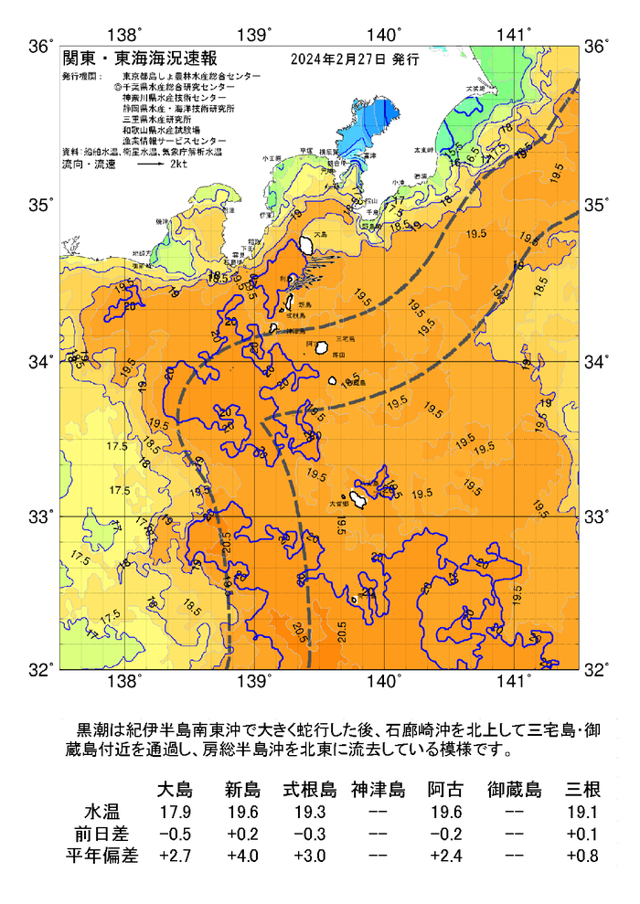 海の天気図2024年2月27日