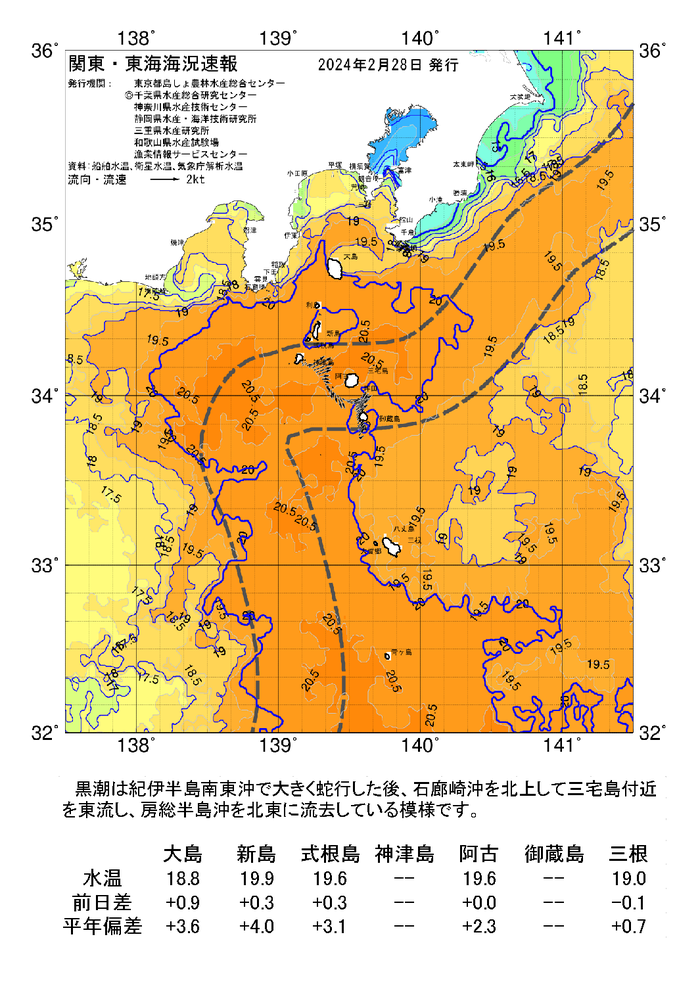 海の天気図2024年2月28日