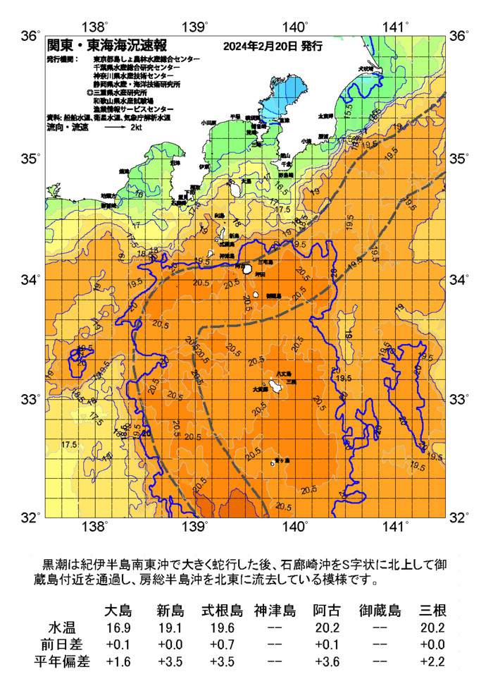 海の天気図2024年2月20日