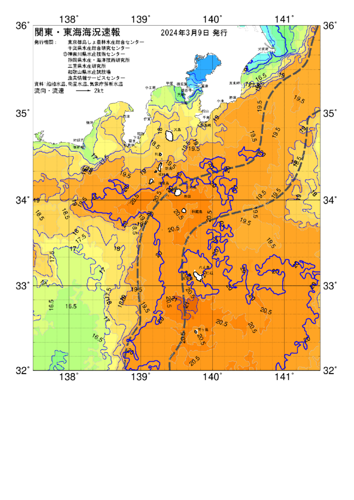海の天気図2024年3月9日