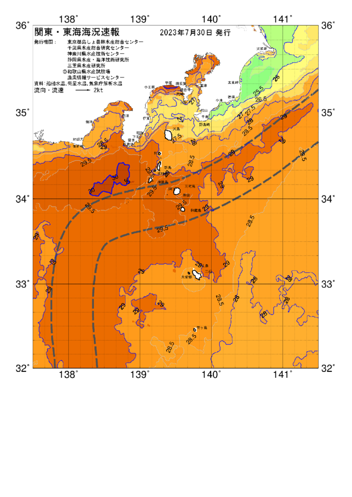 海の天気図2023年7月30日