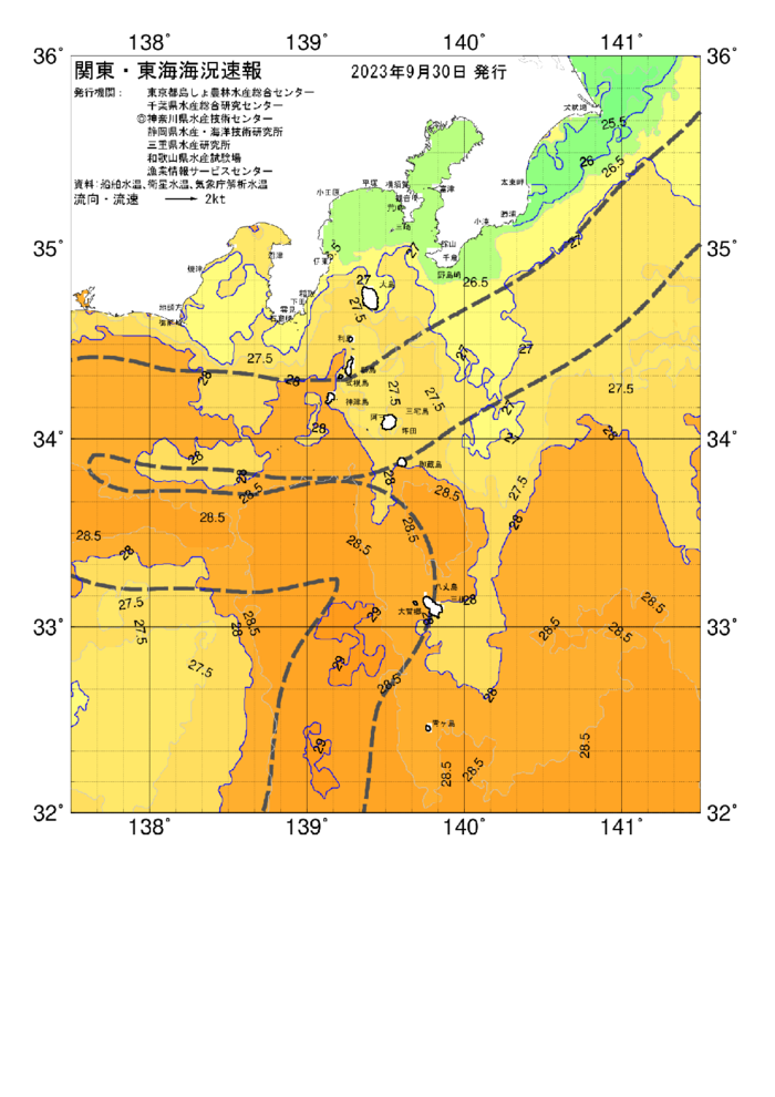 海の天気図2023年9月30日