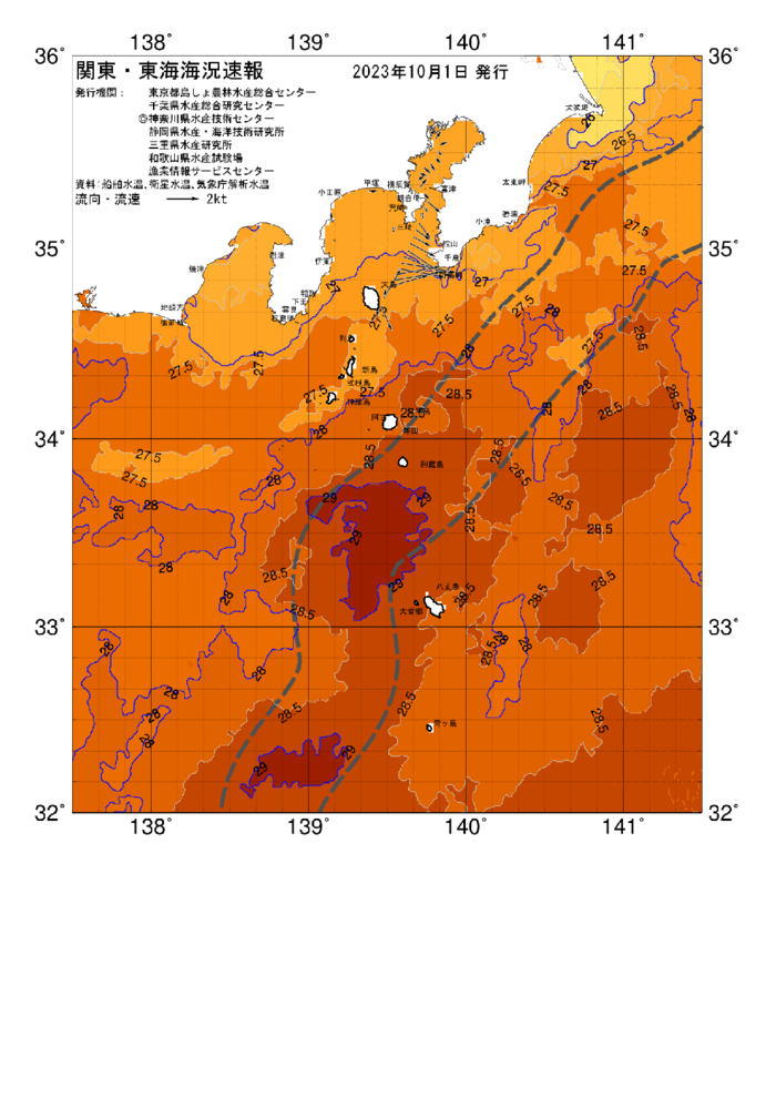 海の天気図2023年10月1日