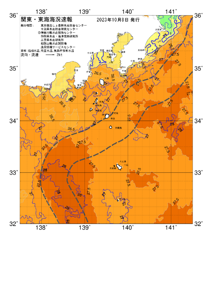 海の天気図2023年10月8日