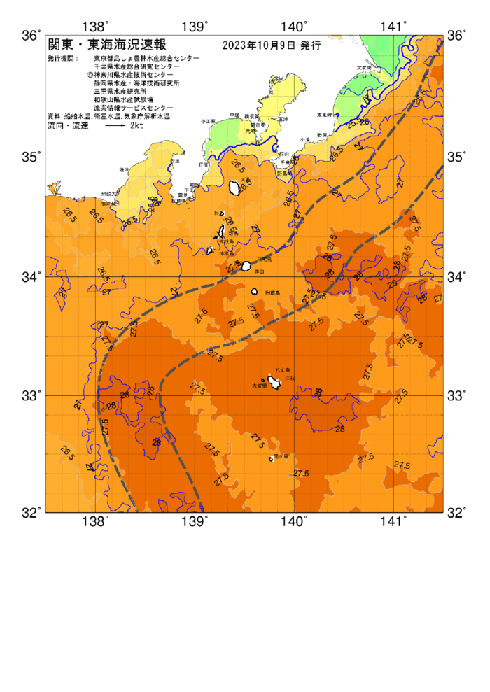 海の天気図2023年10月9日