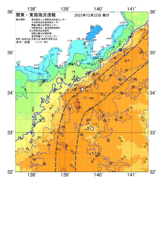 海の天気図2023年12月23日