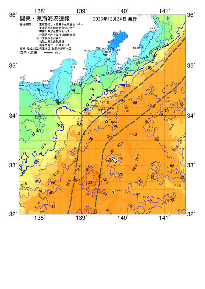 海の天気図2023年12月24日