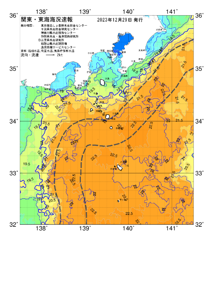 海の天気図2023年12月29日