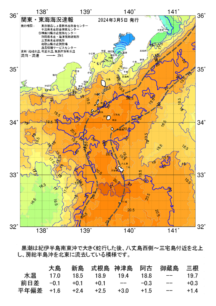 海の天気図2024年3月5日