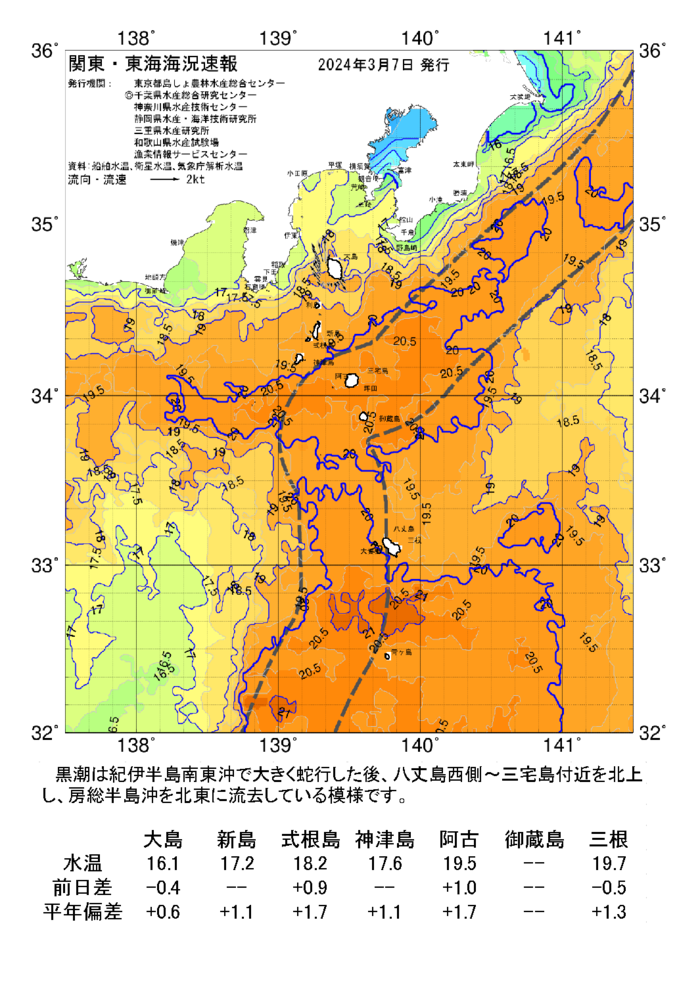 海の天気図2024年3月7日