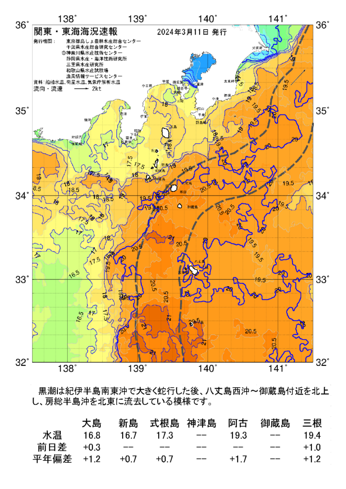 海の天気図2024年3月11日