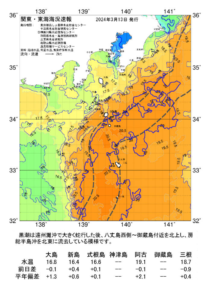 海の天気図2024年3月13日