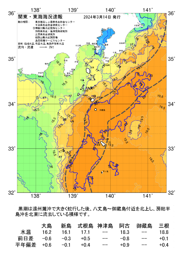 海の天気図2024年3月14日