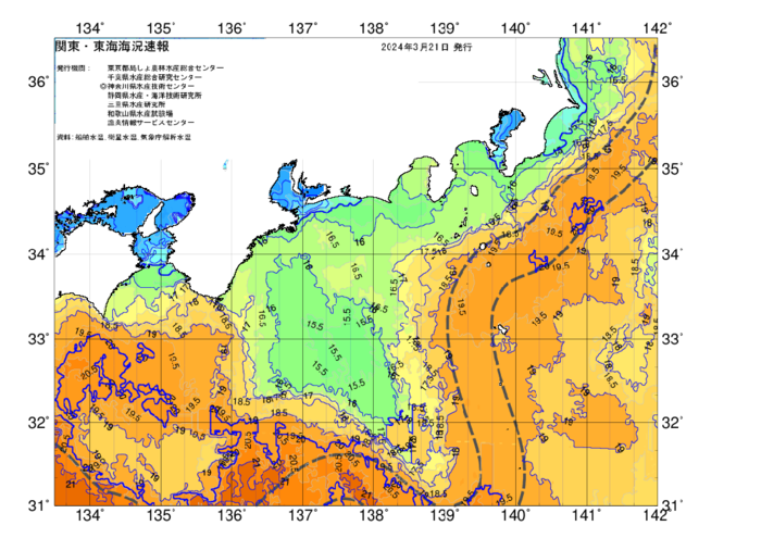 広域版海の天気図2024年3月21日