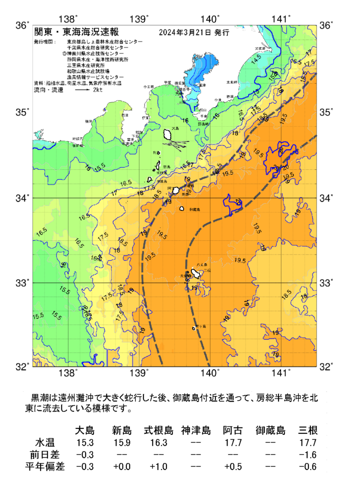 海の天気図2024年3月21日