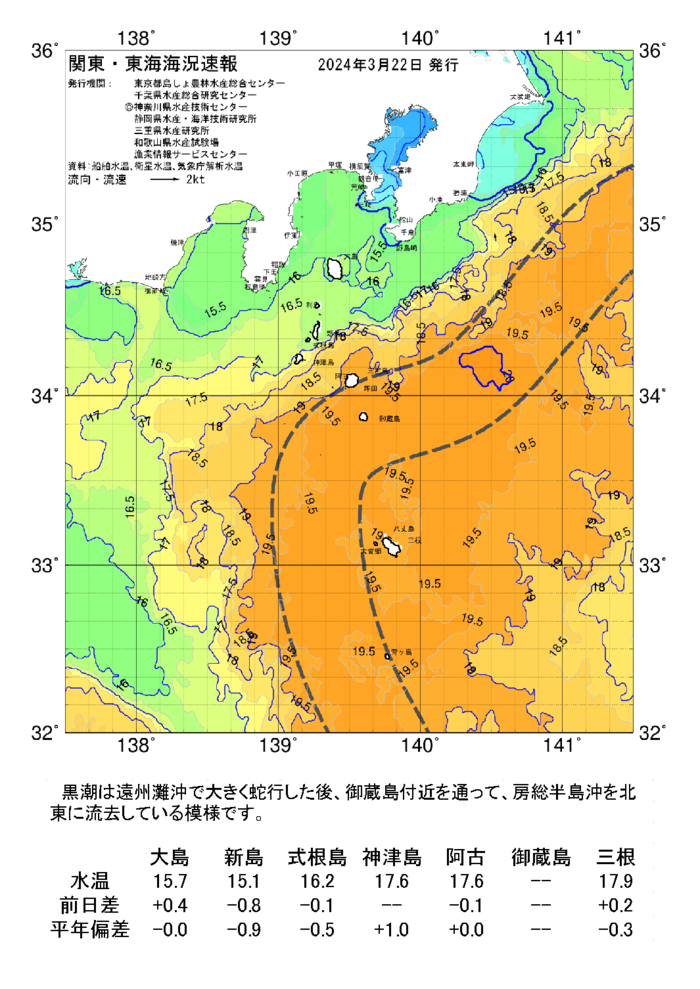 海の天気図2024年3月22日