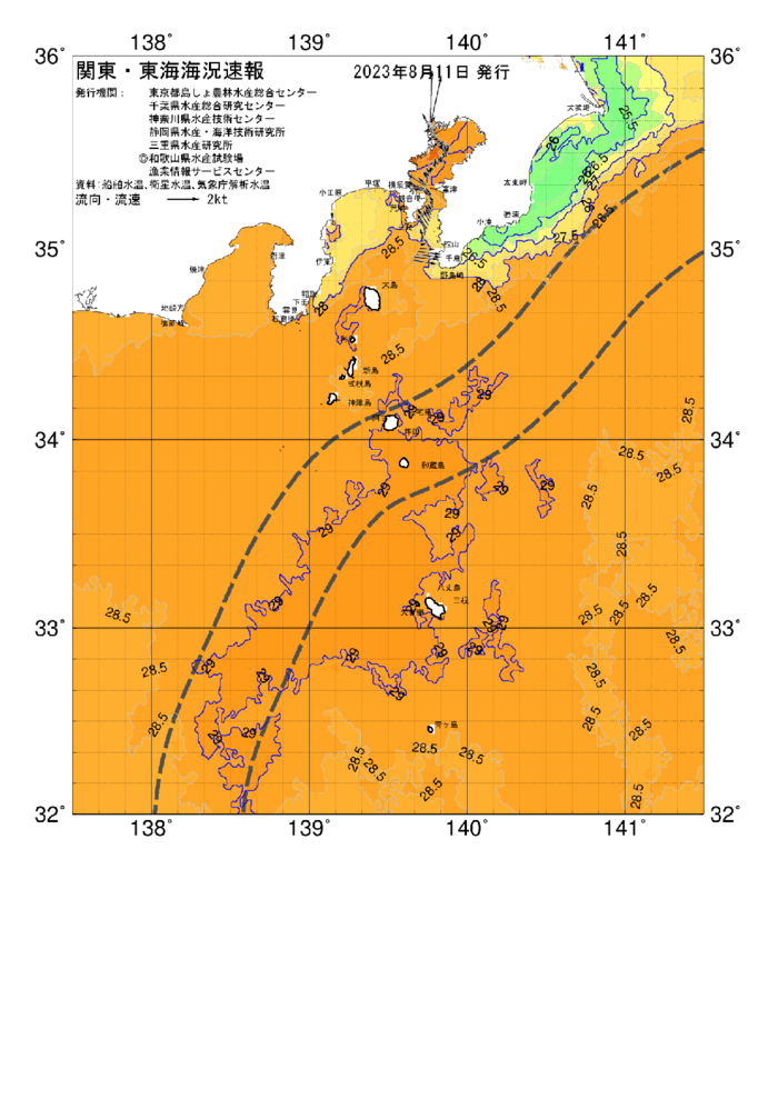 海の天気図2023年8月11日