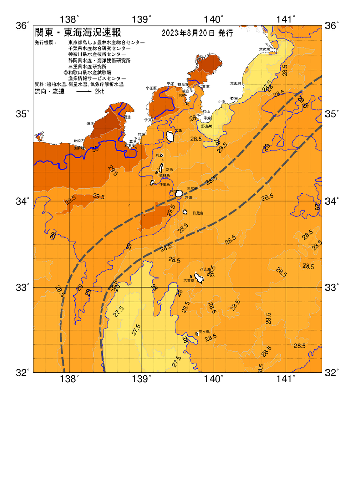 海の天気図2023年8月20日