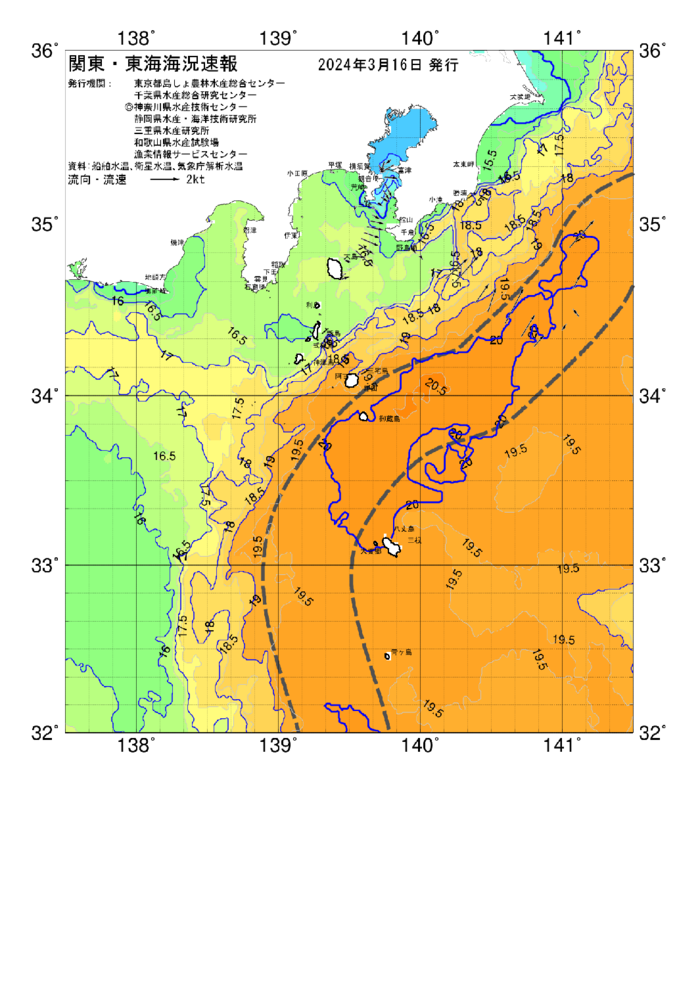 海の天気図2024年3月16日