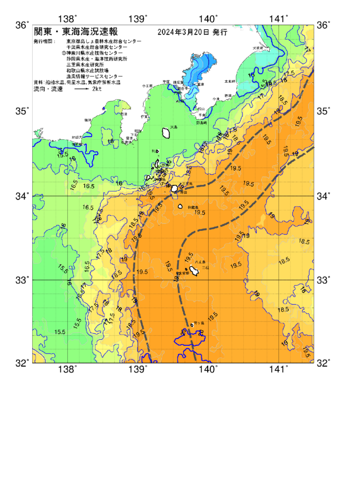 海の天気図2024年3月20日