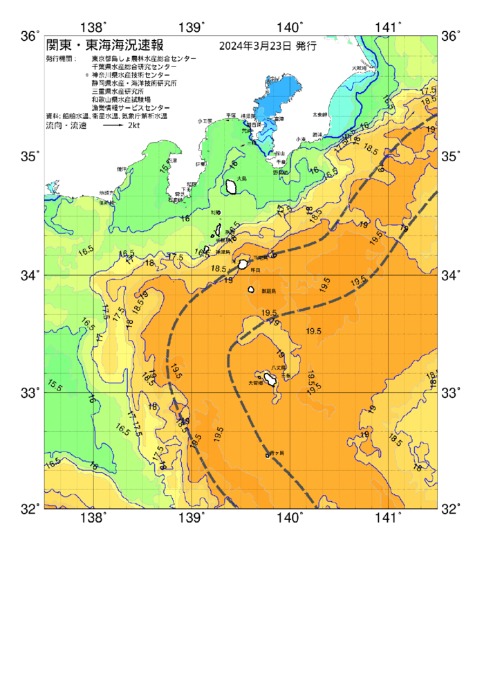海の天気図2024年3月23日