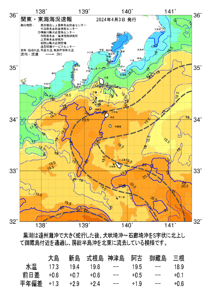 海の天気図2024年4月3日