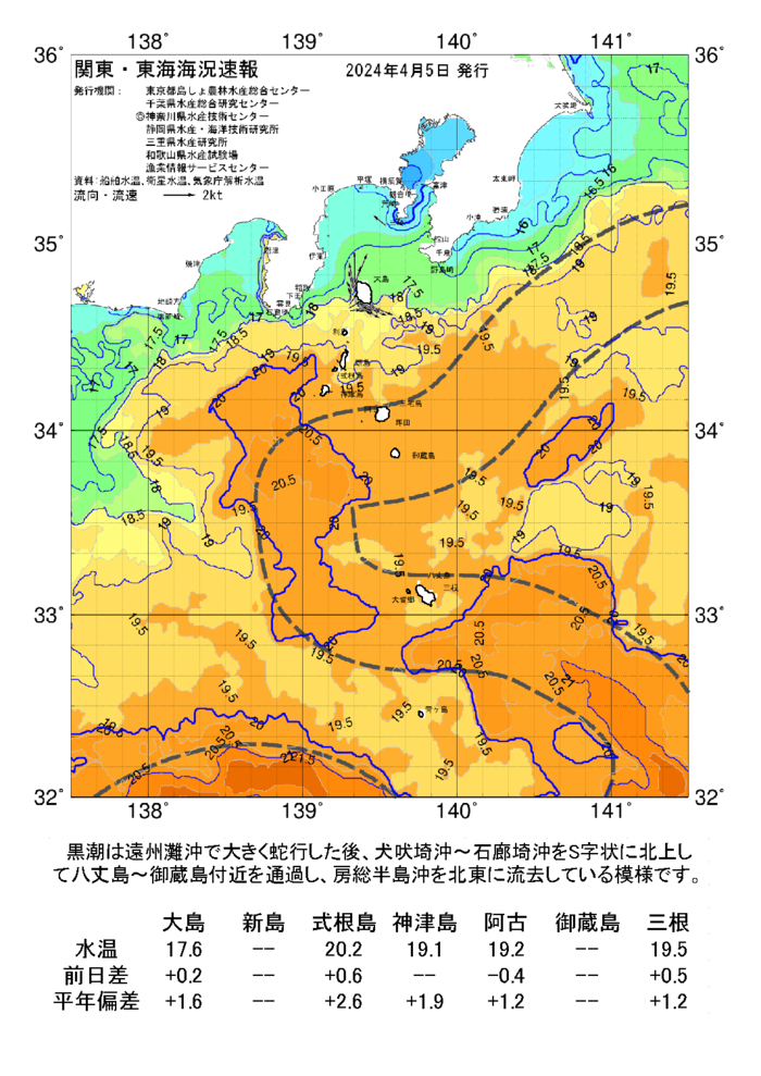 海の天気図2024年4月5日